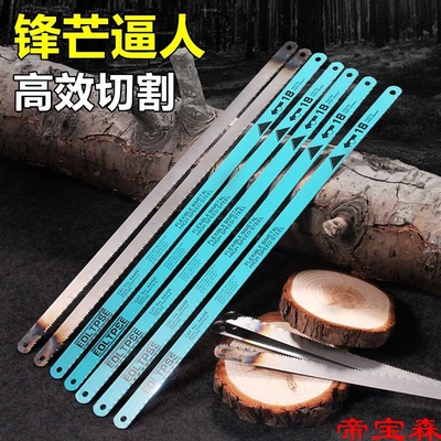 钢锯条手工金属切割手用细齿锯齿小铁锯钢钜具据剧片条粗齿刚锯条|ru