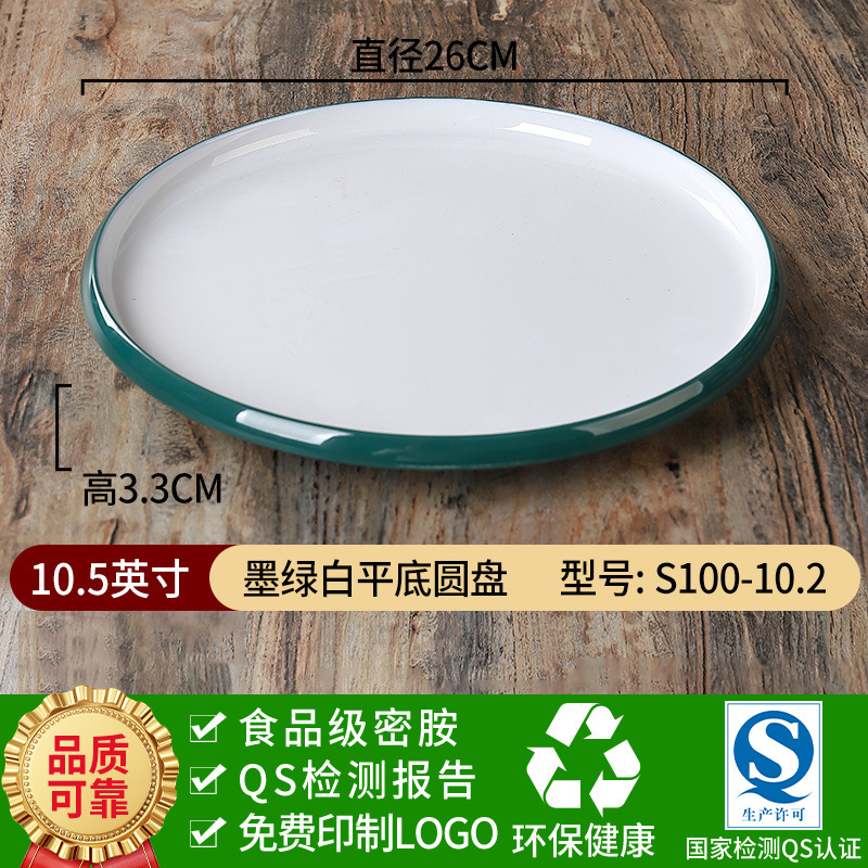 メラミン食器プレートホテルラウンドプレート洋食プレート炒め物プレート商業クリエイティブ鍋おかずプレート冷菜プレート|undefined