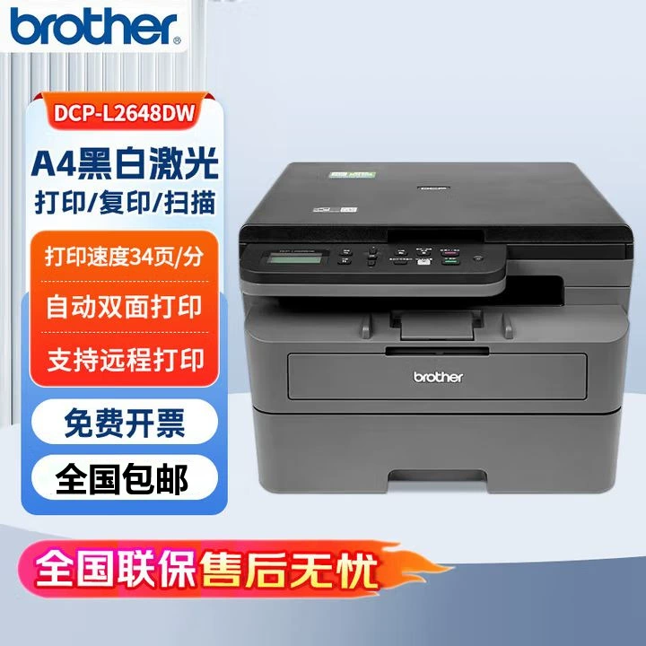 Brother DCP-L2648DW Черно-белый лазерная печать копирование сканирование все в одном беспроводное мобильное телефон управление
