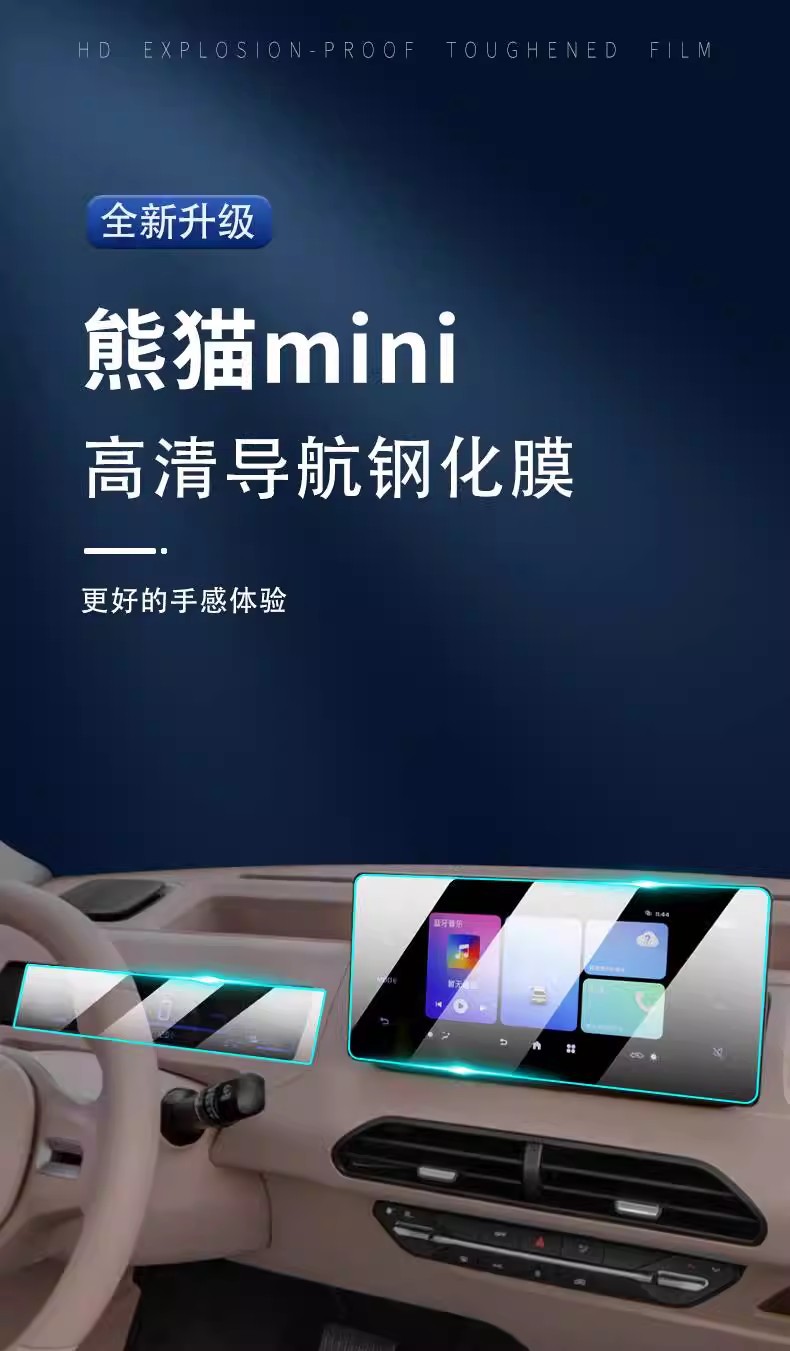 Applicable to 24 Weilai ES6 Screen Film Interior Film Central Control Tempered Film Car Interior Decoration Accessories Products Future
