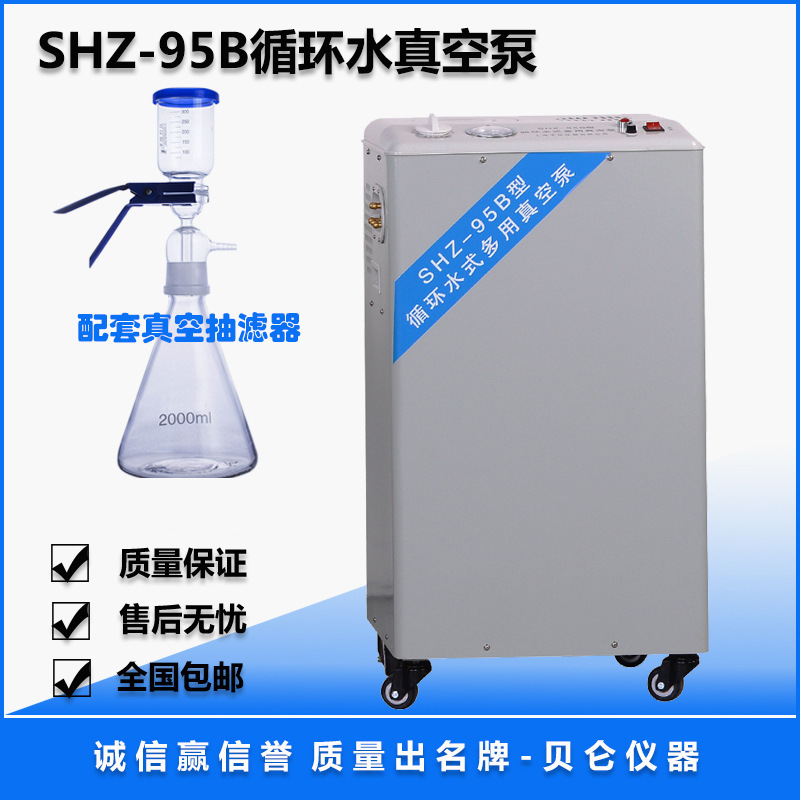 上海贝仑-循环水式多用真空泵功率大 噪音低 方便灵活 一机多用