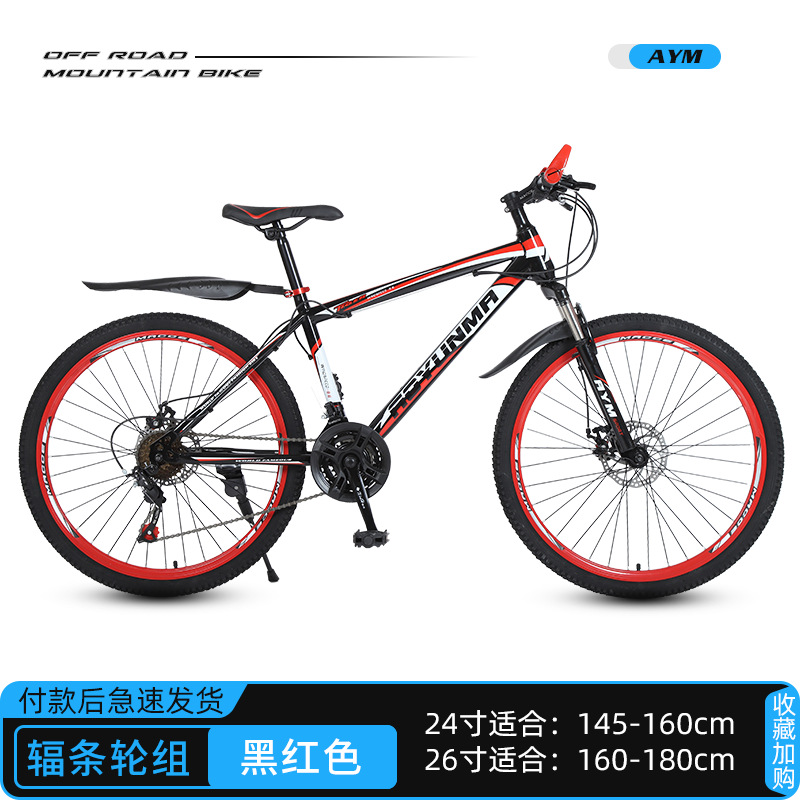 Bicicleta de montaña de 26/24 pulgadas de velocidad variable 21/27 velocidad adultos hombres y mujeres de velocidad variable bicicleta de montaña todoterreno ligero para estudiantes