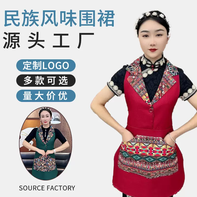 定制西装领吃火锅厨房餐饮餐厅工作服经典民族风新品红色翻领围裙