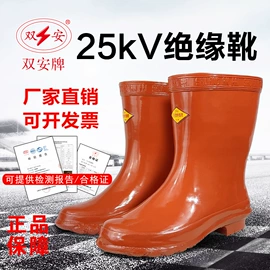 绝缘鞋;绝缘手套;通用手套