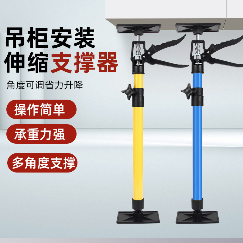 Hanging cabinet support installation artifact cabinet lifting adjustable telescopic pole bathroom cabinet mirror counter bracket holder