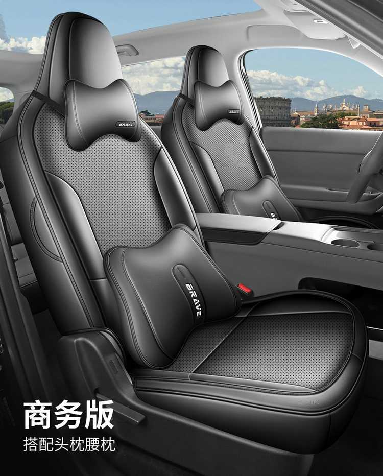 26-piece set of leather seat covers specifically designed for the Leapmotor A05, suitable for all seasons, with perforated and breathable design
