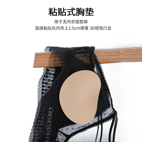 Manufacturer wholesale self-adhesive invisible breast pads with bio silicone lingerie heart-shaped breast pads, thick foam pads, swimsuit pads