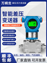 �����Ͳ׃�����߾��ȉ���׃����4-20mA�η��m�p���mҺλӋHART