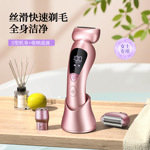 电动刮毛刀女士专用腋毛剃毛器私密处便携脱毛无痛全身适用批发