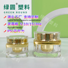 厂价直销化妆品分装瓶高级感面霜瓶子四方形电镀亚克力膏霜瓶定制