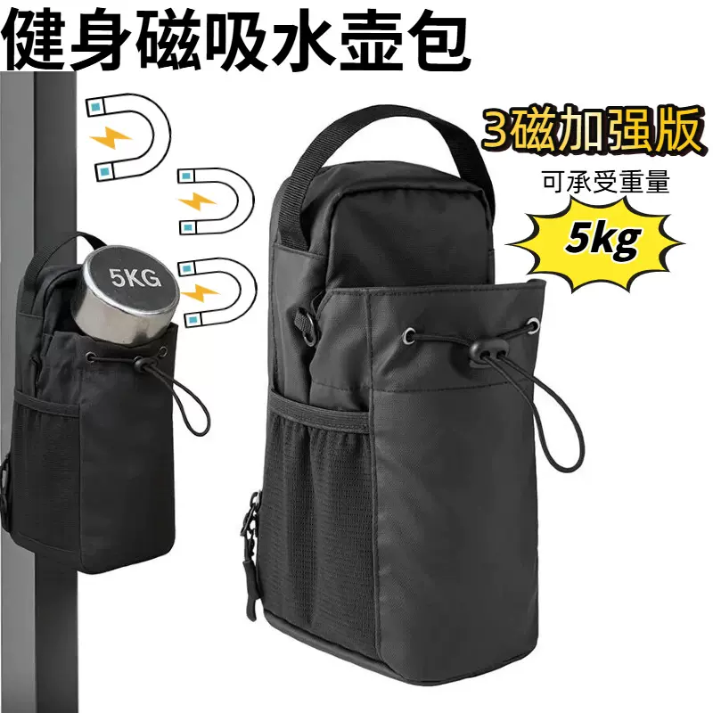 跨境热销健身磁吸水壶包水杯斜挎包健身房手机钥匙收纳包现货便携