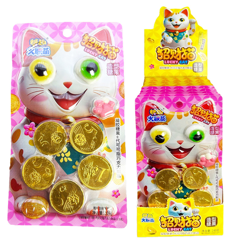 网红年货招财猫金币巧克力搞怪眼球软糖儿童创意食玩休闲零食批发