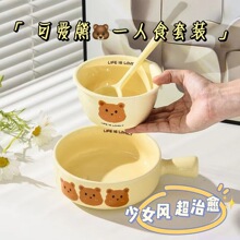 奶fufu高颜值可爱小熊一人食奶油色系手把碗ins风少女心餐具套装