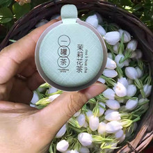 芳茗雅飘雪 罐装品鉴 茉莉花茶 新茶浓香型四川花毛峰绿茶叶