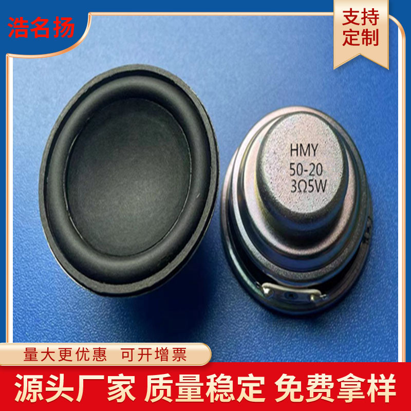 直径推荐50MM内磁消银帽16芯PU边蓝牙音箱喇叭扬声器
