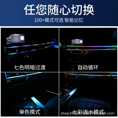Car Central Control Ambient Lighting, Panel (Dashboard) işıqlandırması