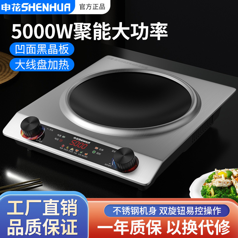 半球ブランド5000W凹面ハイパワー電磁ストーブ家庭用多機能爆煎鍋一体ノブ電磁ストーブ|undefined