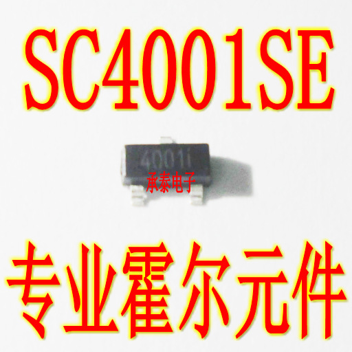 4001 线性霍尔元件 SC4001SE SOT-23贴片 霍尔传感器 1.4mV/Gs
