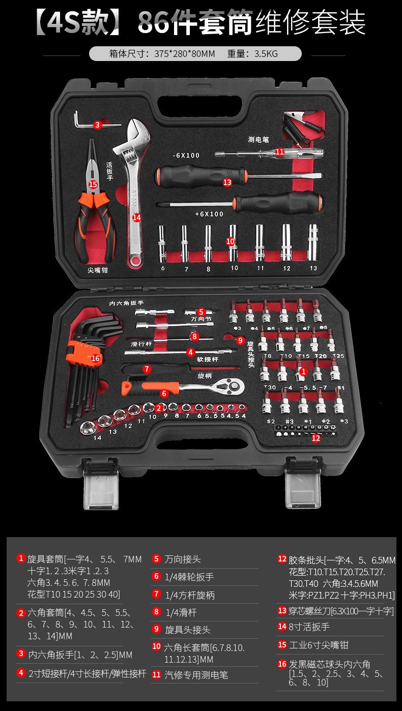 Suitable for Green Forest Auto Repair Tool Set, ratchet quick socket wrench, car maintenance, motorcycle maintenance
