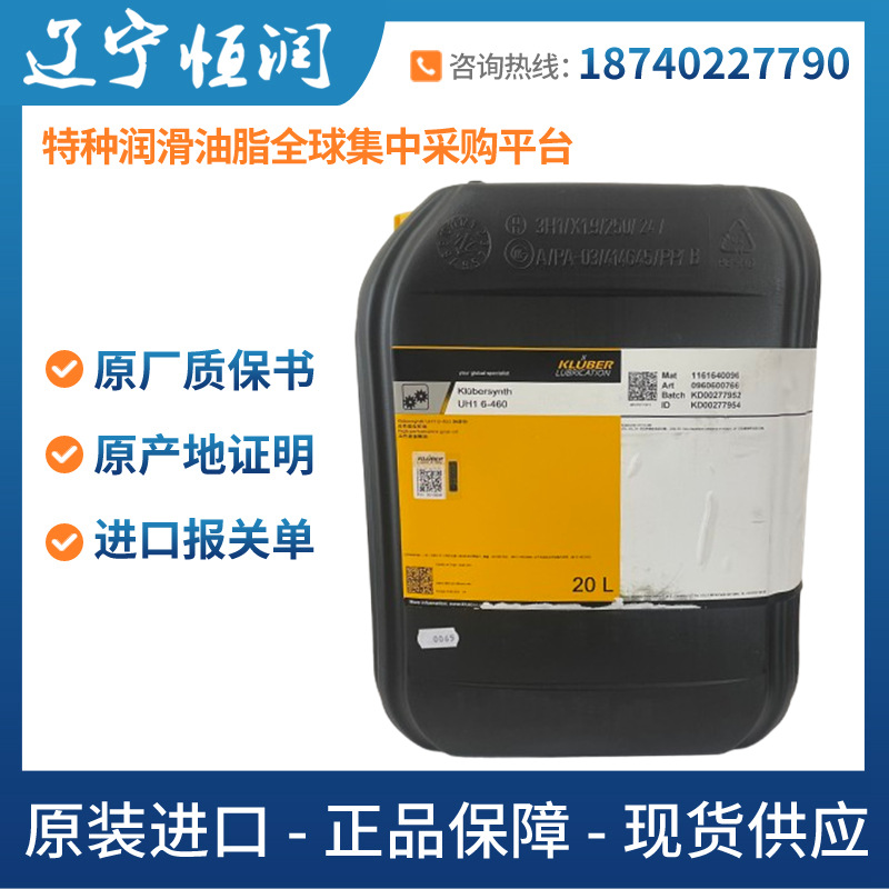 克鲁勃代理KLUBERSYNTH GH 6-460高温齿轮油乙二醇klubergh6460