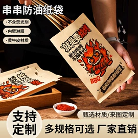 外卖餐饮包装;防油、防潮纸;塑料食品袋