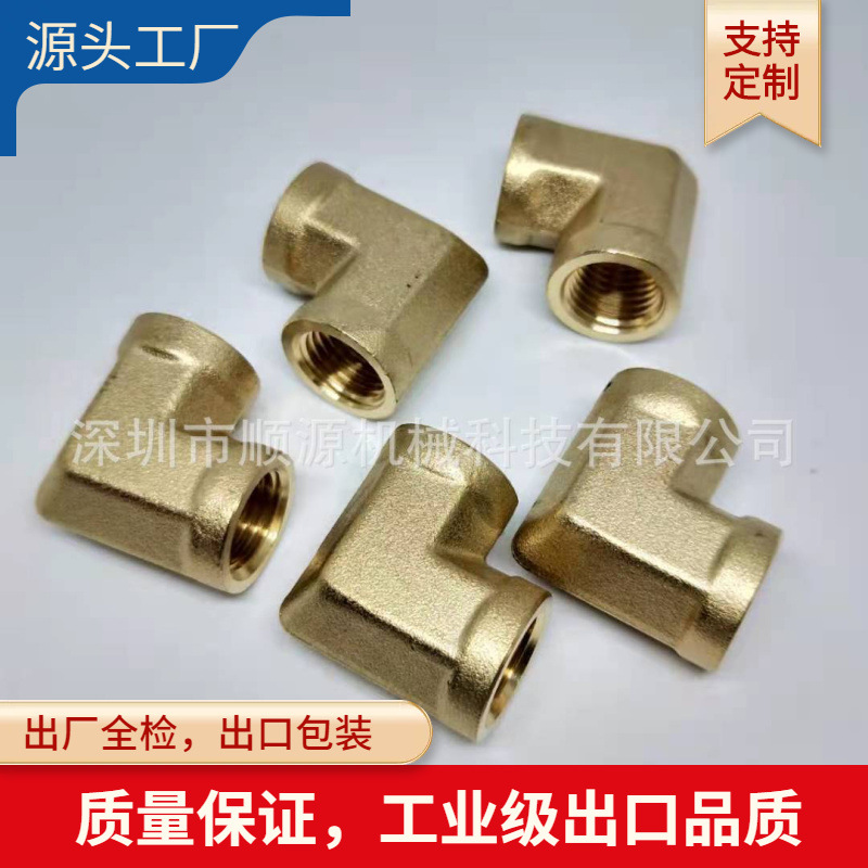 1/4NP双内牙黄铜方块直角弯头 1分铜内外丝直角接头90度铜弯头