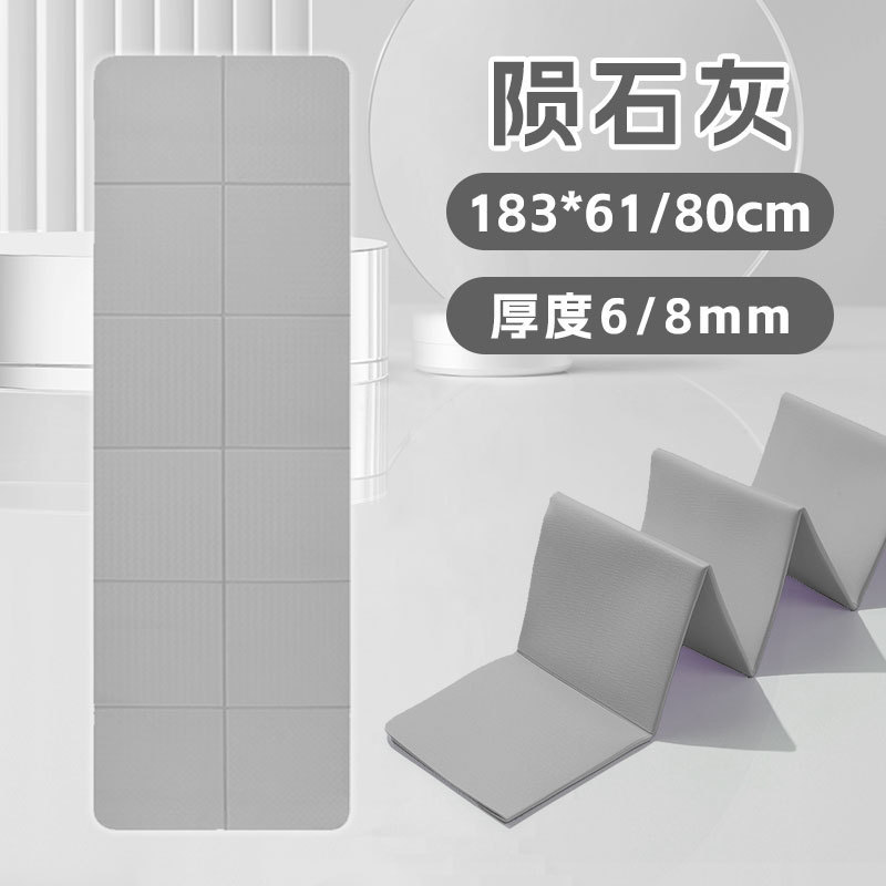 折り畳みヨガマットTPE厚手学生昼休みマット滑り止めプロスポーツマット折り畳み可能ジム専用マット|undefined