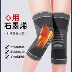 秋と冬の冷え性の足を暖かく保つグラフェン加熱膝プロテクター、男性と女性のスポーツ高齢者向け、秋と冬の防寒専用レッグプロテクター