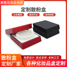 羽西红化妆品盒方形弹力网散粉盒不漏粉高端质感粉盒贴牌定制