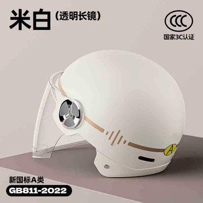 for electric motorcycles, summer sun protection, Motosiklet kaskı (dəbilqə) - 610m-coastline-off-white-transparent-long-mirror
