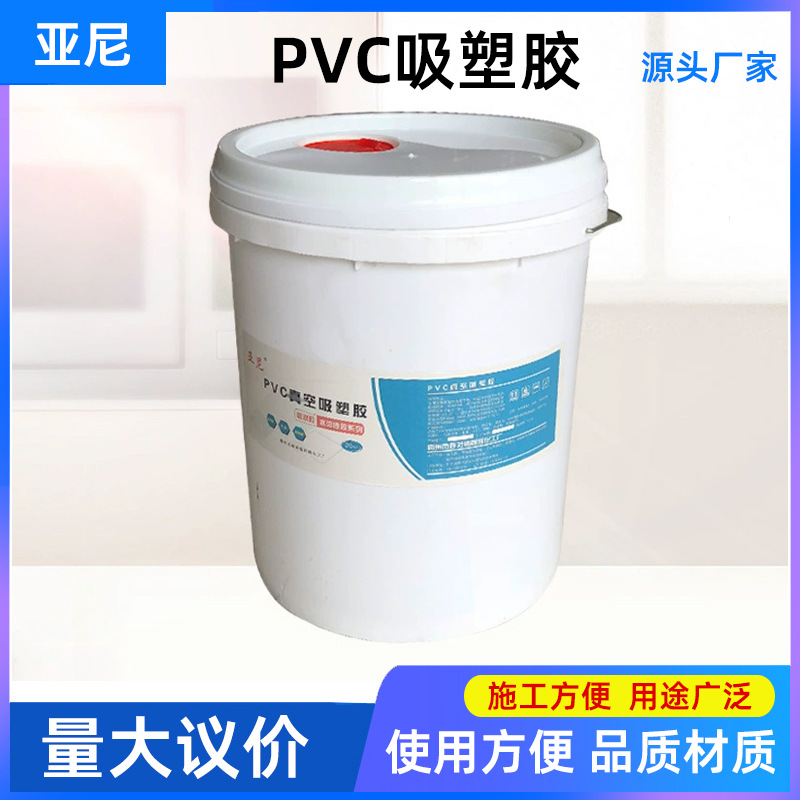 pvc膜覆膜吸塑胶家具木板橱窗真空耐高温水性真空吸塑专用
