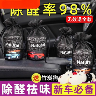 Car bamboo charcoal bag car odor removal formaldehyde removal activated carbon for new car special odor removal carbon bag cross-border wholesale
