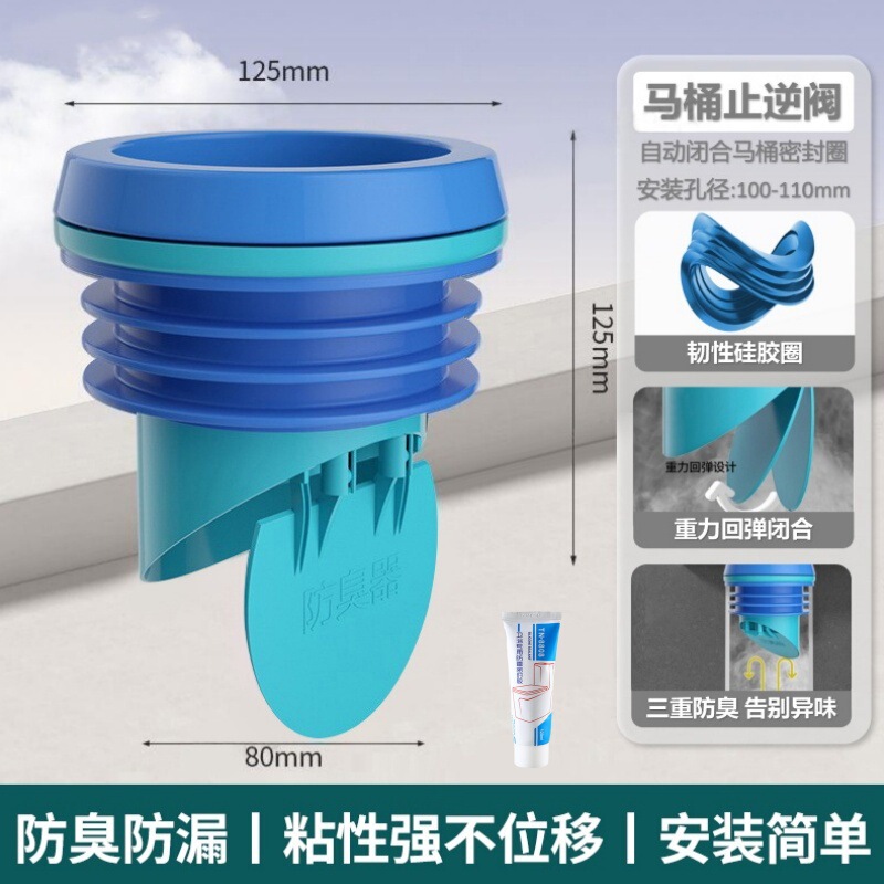 新型马桶法兰密封圈止逆阀一体式防臭防漏水加长厚坐便器底座配件|undefined