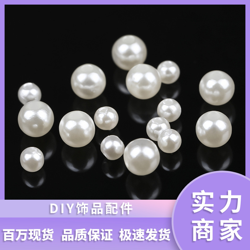 现货供应水磨高亮ABS仿珍珠3-25mm大孔散珠DIY饰品配件批发
