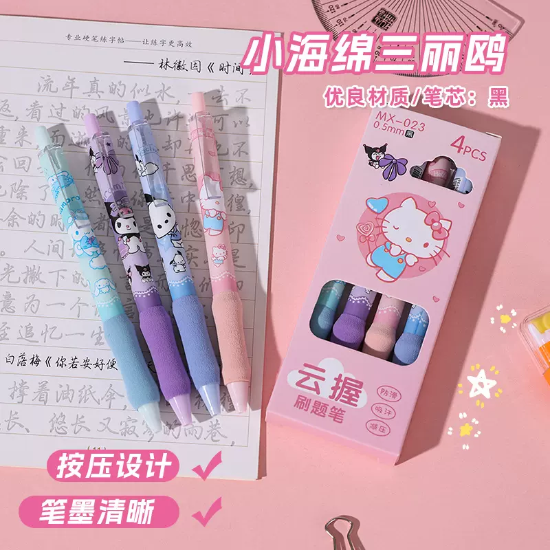可爱三丽鸥中性笔st头卡通软握学生高颜值考试刷题黑色中性笔批发