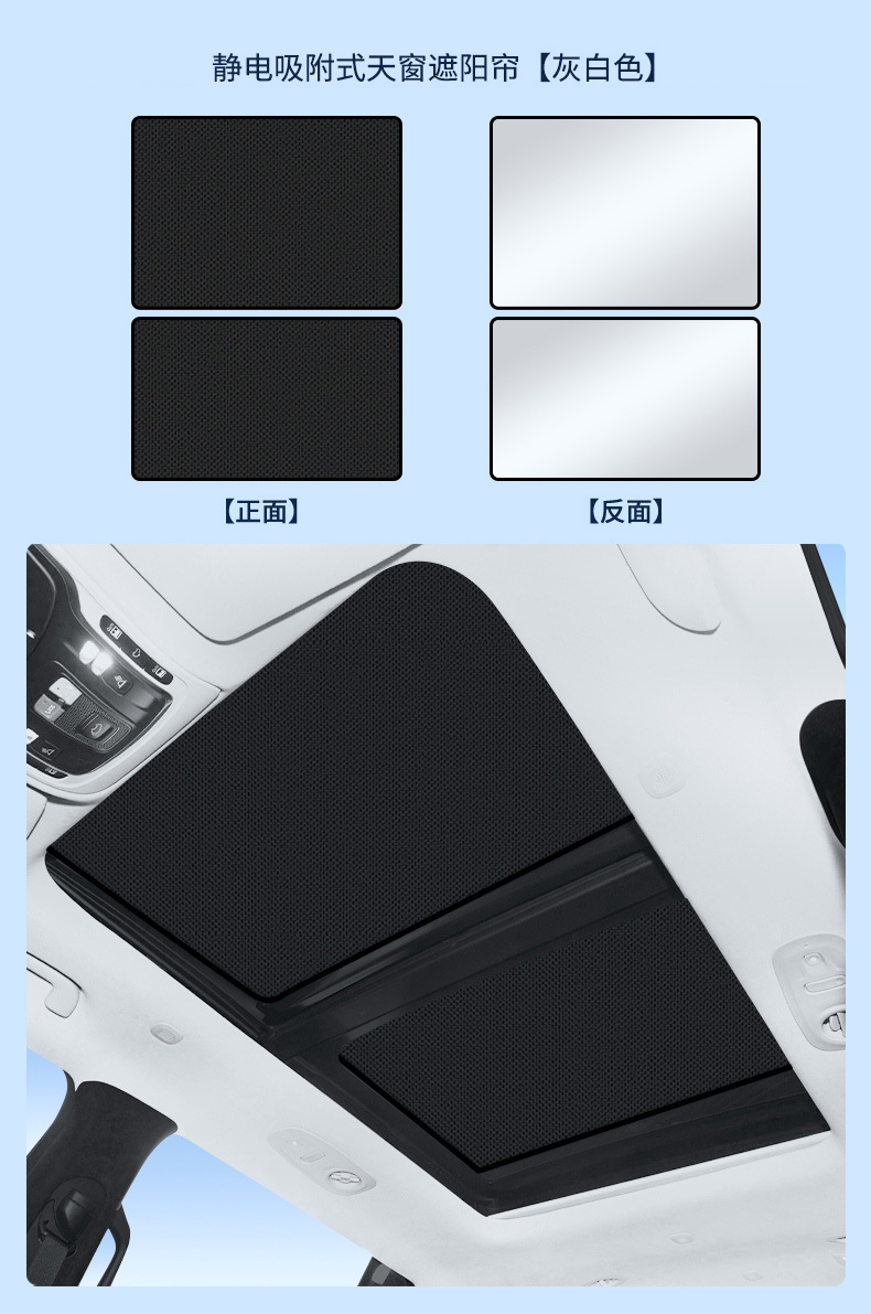 Suitable for the 2023 Fox 23 Model/2024 Fox 24 Model Sunroof Electrostatic Sunshade Curtain, Heat Insulation, Sun Protection, Privacy Sunshade Panel