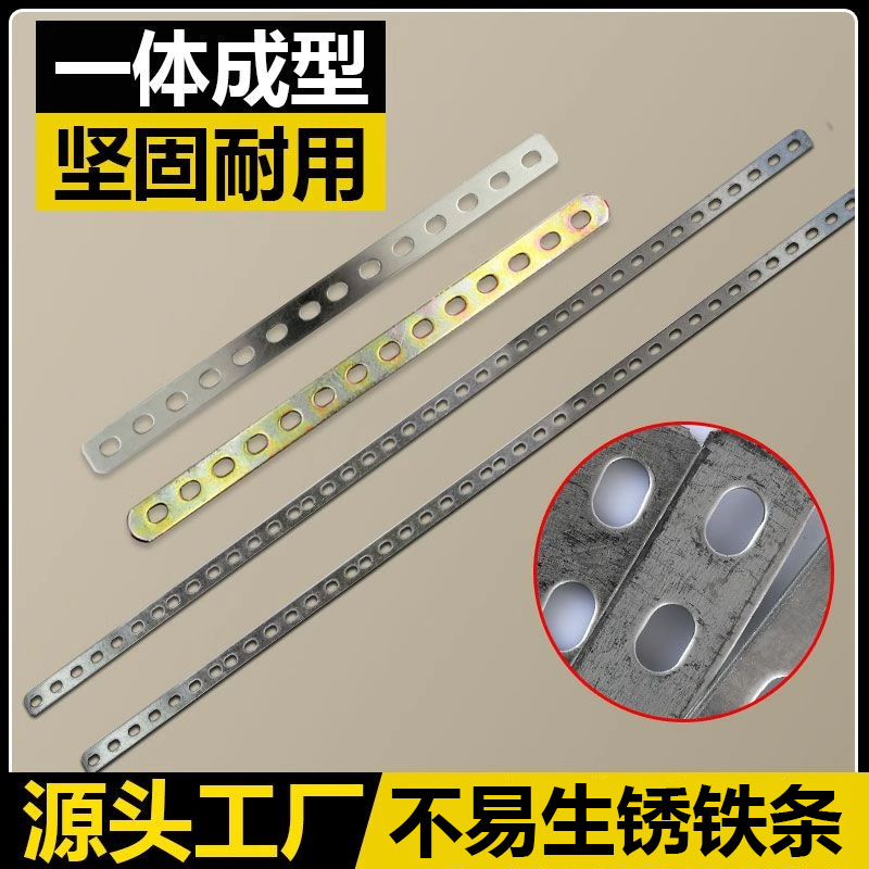 冲孔热镀锌扁铁条带孔铁片耐用加厚固定支架改装可焊接不易生锈