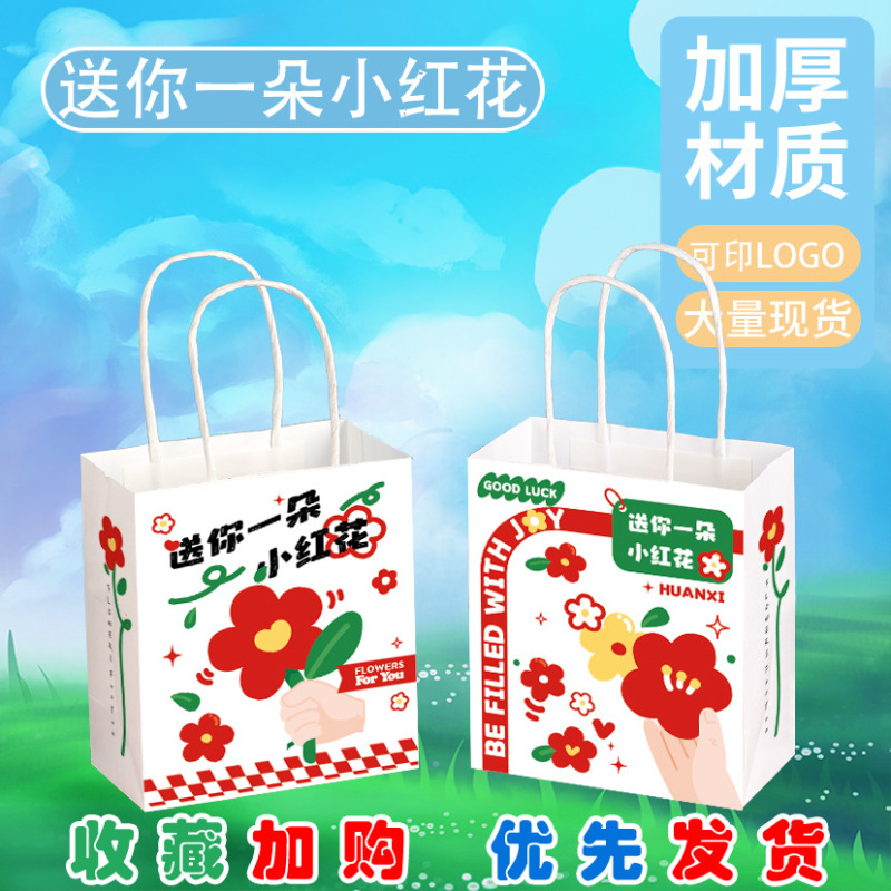 幼儿园开学礼品袋未来可期励志文字毕业祝福语手提袋生日礼物袋子|undefined