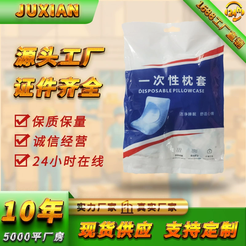 Одноразовая дорожная наволочка утолщена