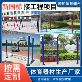 户外健身器材扭腰器小区公园新农村高低杠单杠广场运动健身路径