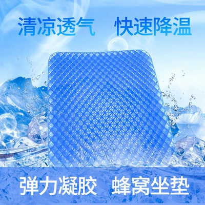 Car Summer: Shūshì Seat cushion, seat cover