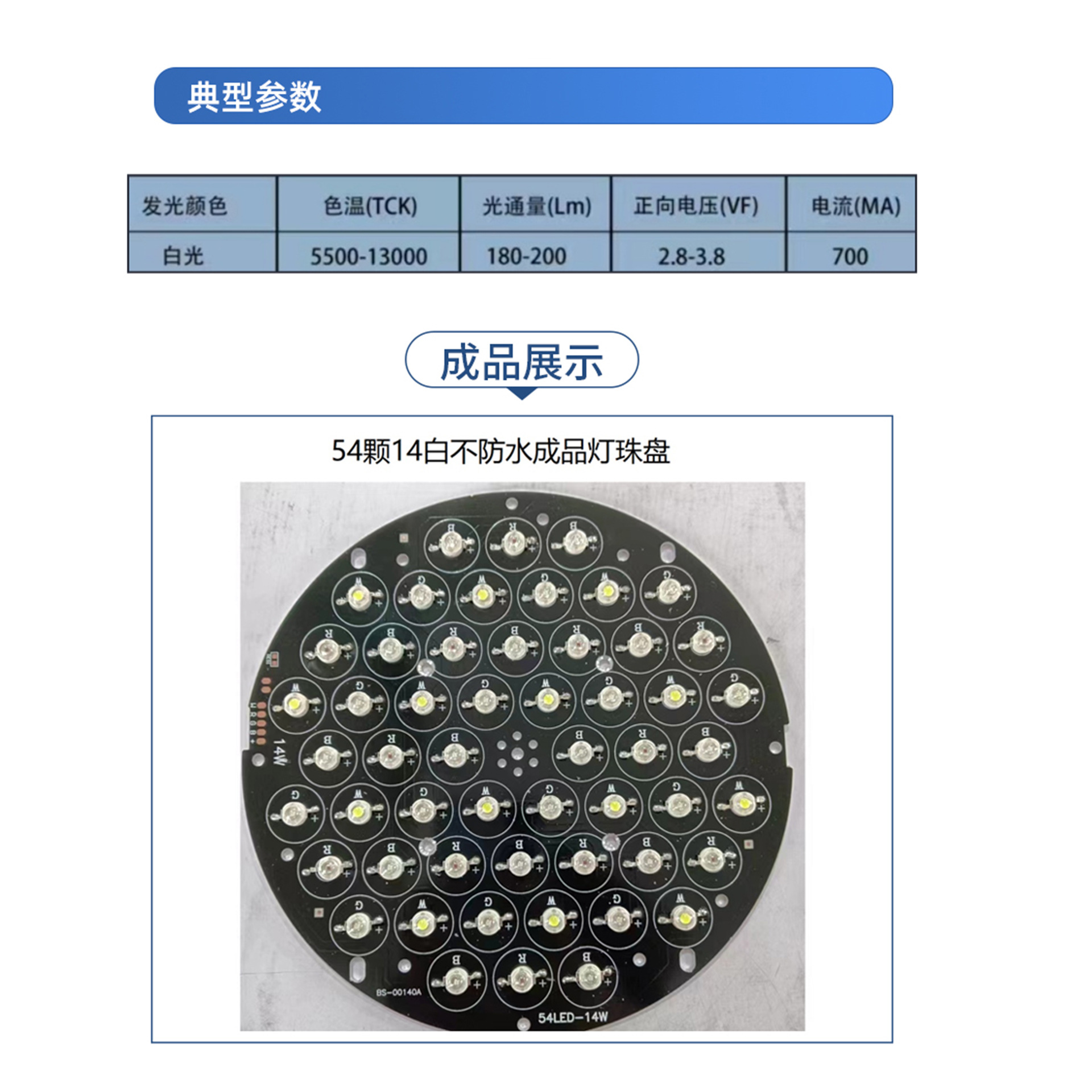 ��������LED�ƹ��54��14�ײ���ˮ������̨3W���ʰ׹�����