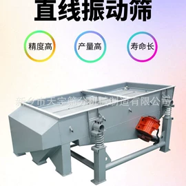 筛选设备;加料机;其他塑料制品