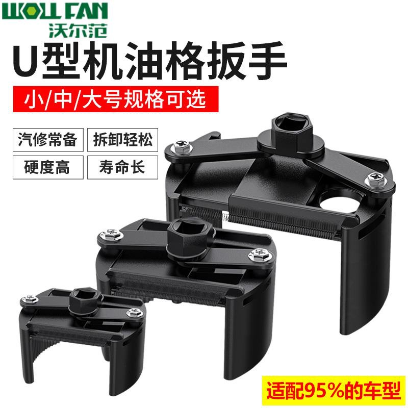 机油滤芯扳手机滤扳手机油格拆装卸专用工具滤清器扳手帽式