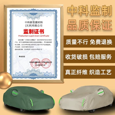 Sun Protection Car Cover, Car clothing