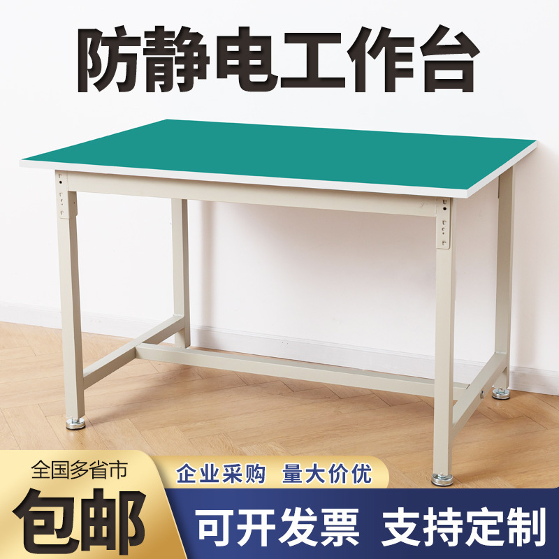 静電気防止作業台作業場ライン組立作業台検査テーブル重実験台梱包台引き出し|undefined