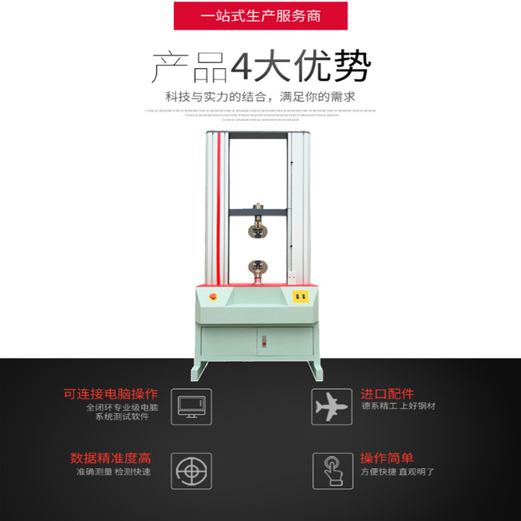 万能拉力机.jpg