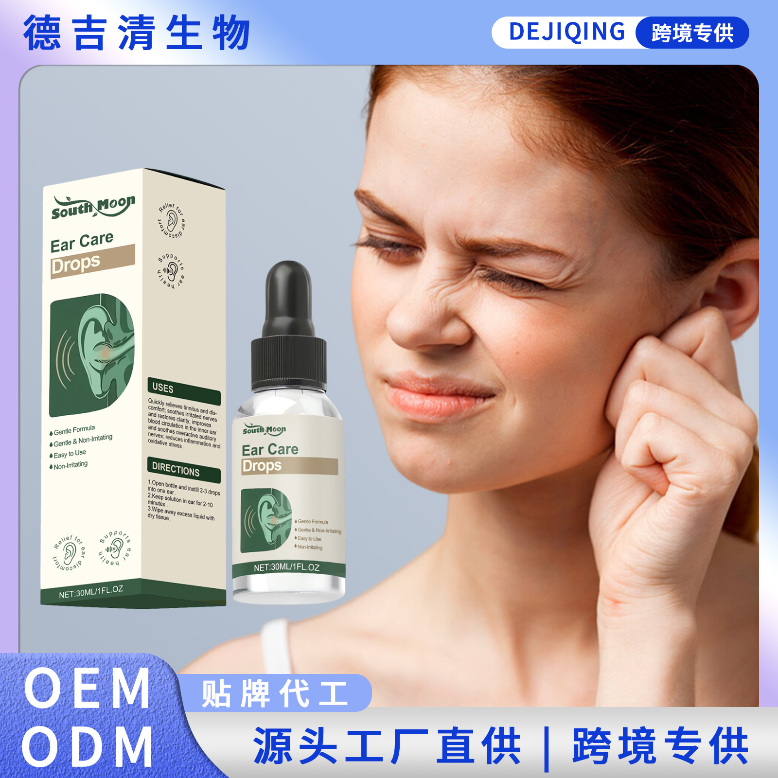 Cross-Border South Moon Ear Care Soothing Drops Herbal Ingredients Comfortable Moisturizing Daily Cleaning and Massage