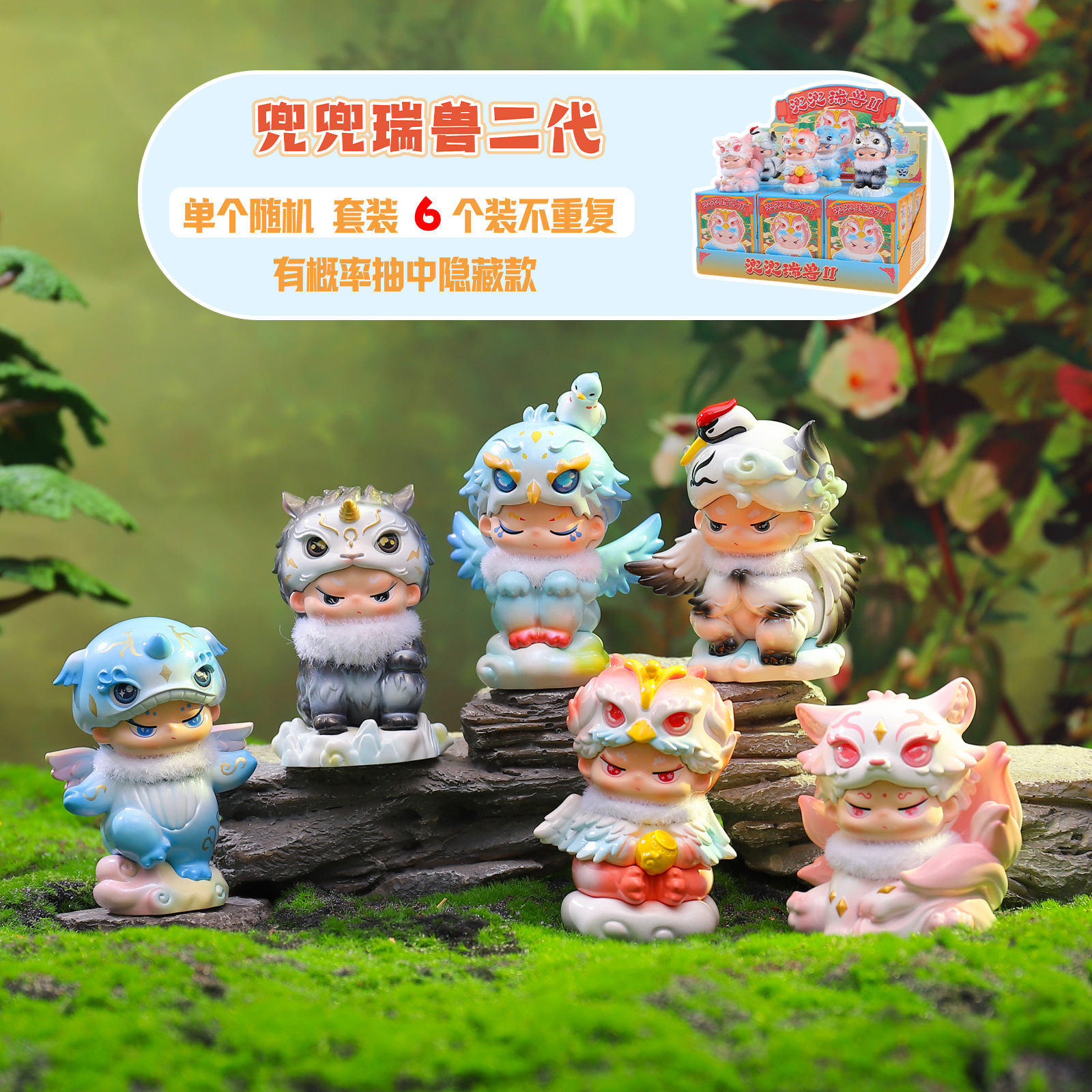 Creative Chinese-Style New Model Dou Dou Lucky Beast Second-Generation Blind Box, Popular Ancient-Style Desktop Ornament, Car Decoration Figurine Gift