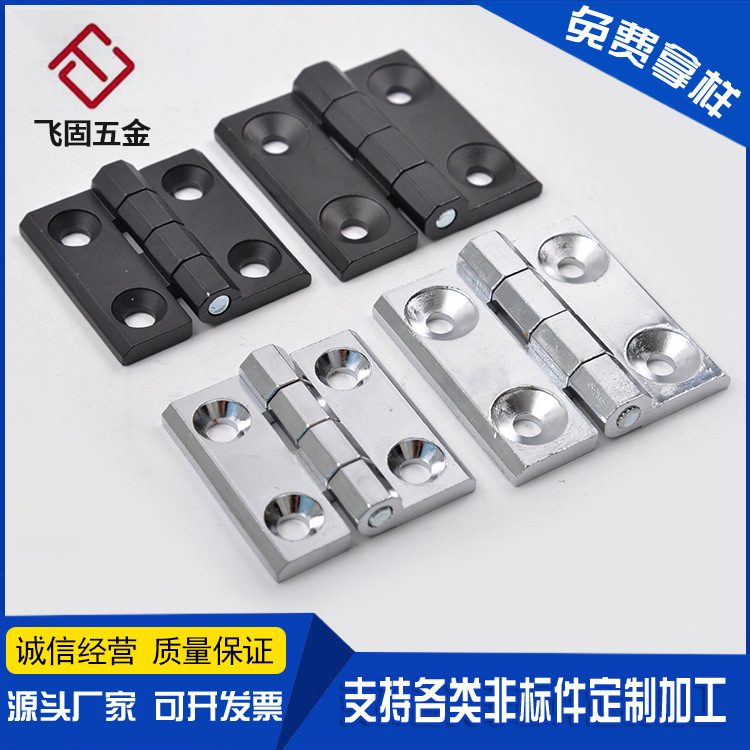 锌合金合页金属铰链合金合页黑色白色电柜门铰链电箱合页40/50/60